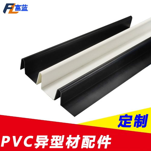 贵州遵义pvc异型材厂家 富蓝东莞塑料型材挤出制品