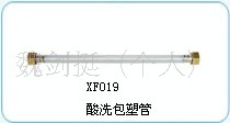 各类优质:塑料头淋浴管价格及生产厂家[余姚市广业塑料软管厂] - 原材料商务网